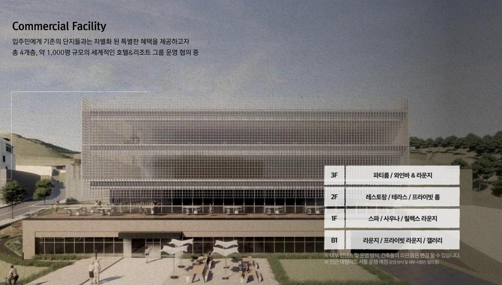르엘 어퍼하우스 잔여호실 마감 임박 모델하우스 방문 후 선착순 지정 안내