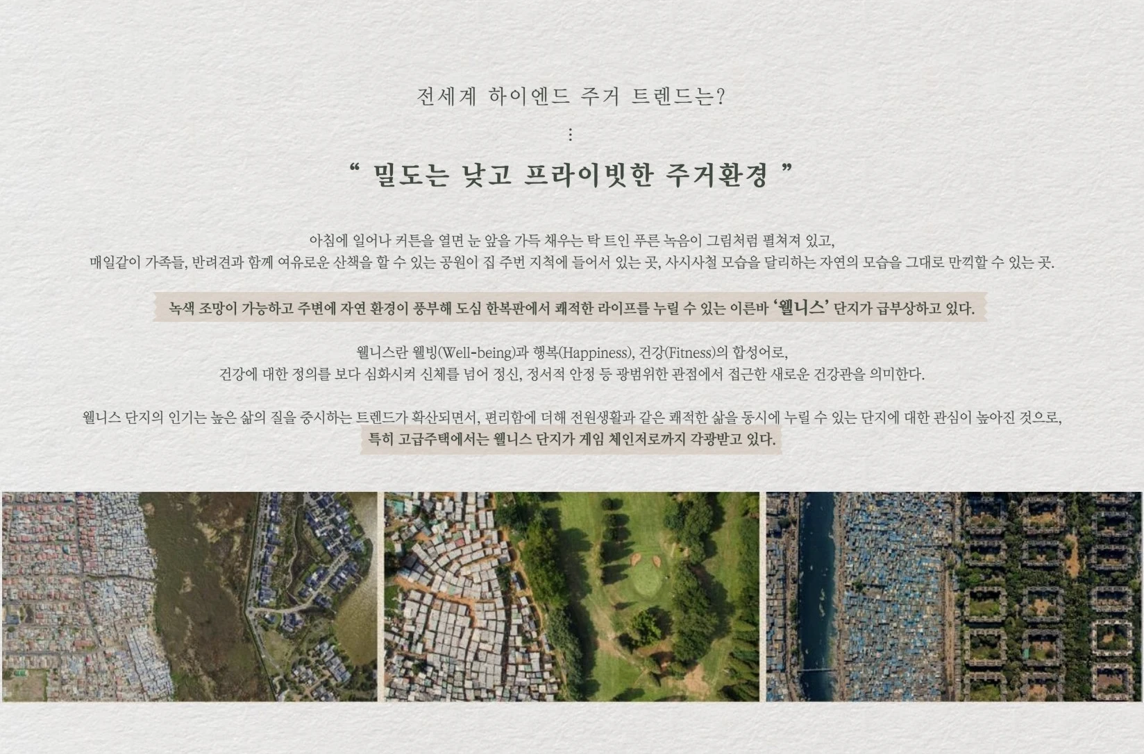 즉시 동호지정 계약이 가능한 르엘 어퍼하우스 미분양 잔여세대 분양가 안내