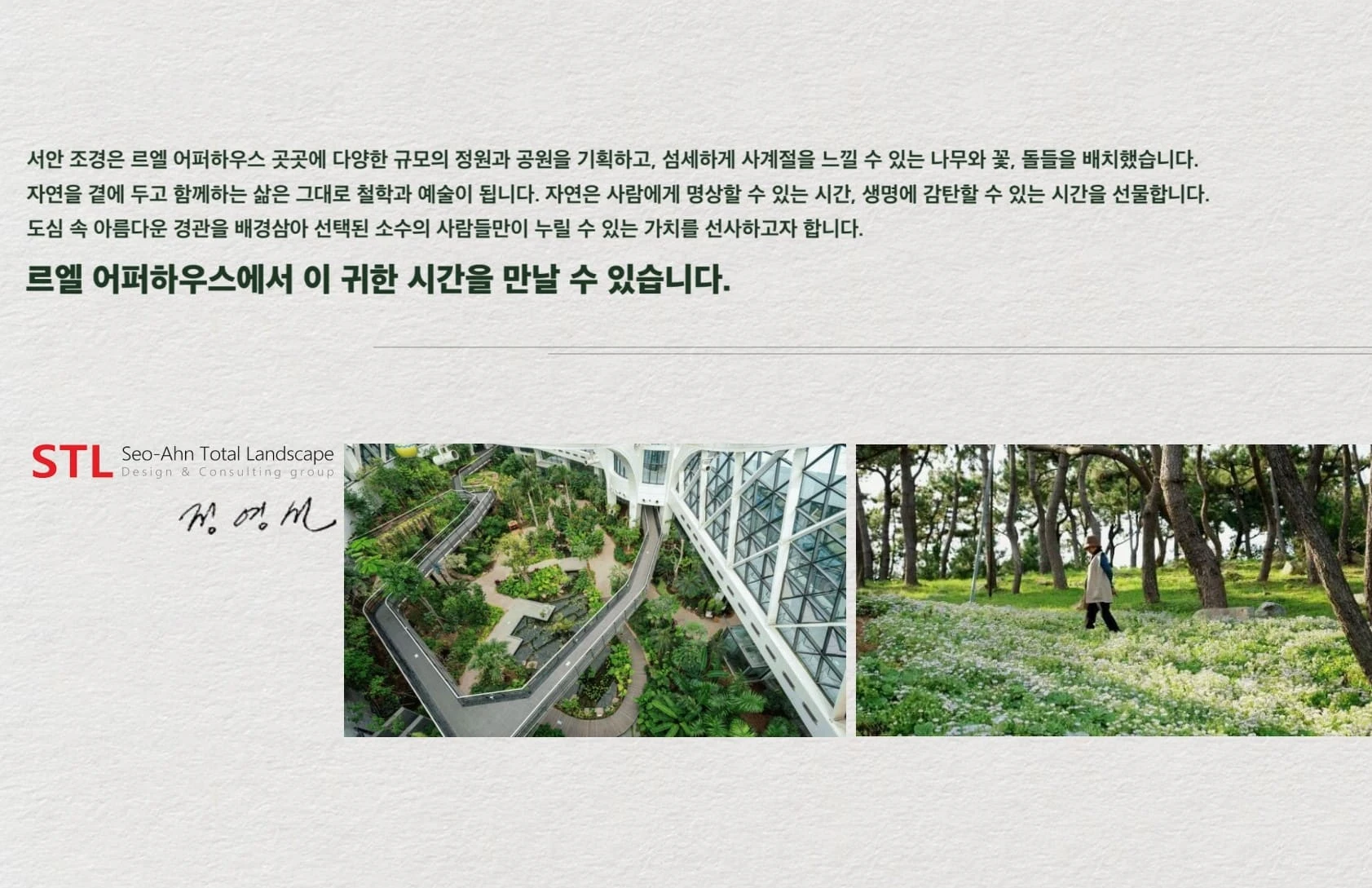 르엘 어퍼하우스 미분양 잔여세대 선착순 줍줍 계약 조건 및 분양가 정보